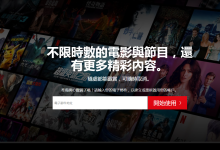 香港vps可以看netflix吗?国内怎么看netflix奈飞