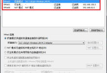 vmware的NAT路由到底有什么用？