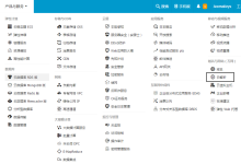 上云基础教程–万网域名如何实现DNS解析