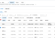 阿里云服务器选型（通用型）