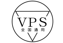 租用香港vps主机的好处有哪些?