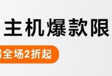 阿里云企业级2核8GB云服务器仅售1000元/年，8核16GB云服务器3年仅需10000元